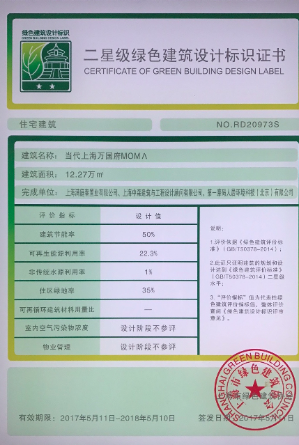 屏幕快照 2017-08-01 下午5.19.15.png