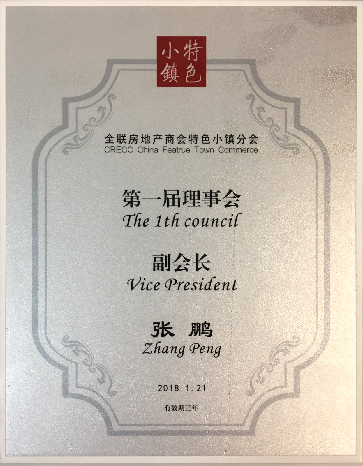 微信图片_20180121205735.jpg